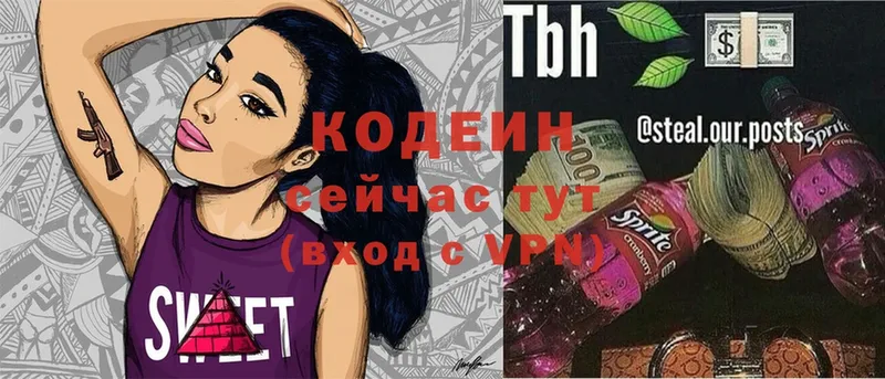 Кодеин Purple Drank  купить  сайты  Туринск 