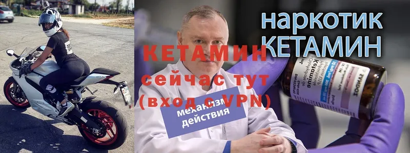 как найти   Туринск  Кетамин ketamine 