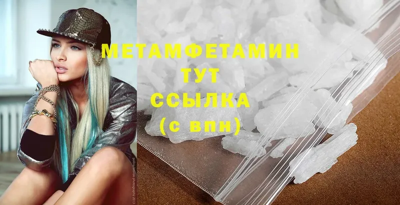 Первитин Декстрометамфетамин 99.9%  Туринск 